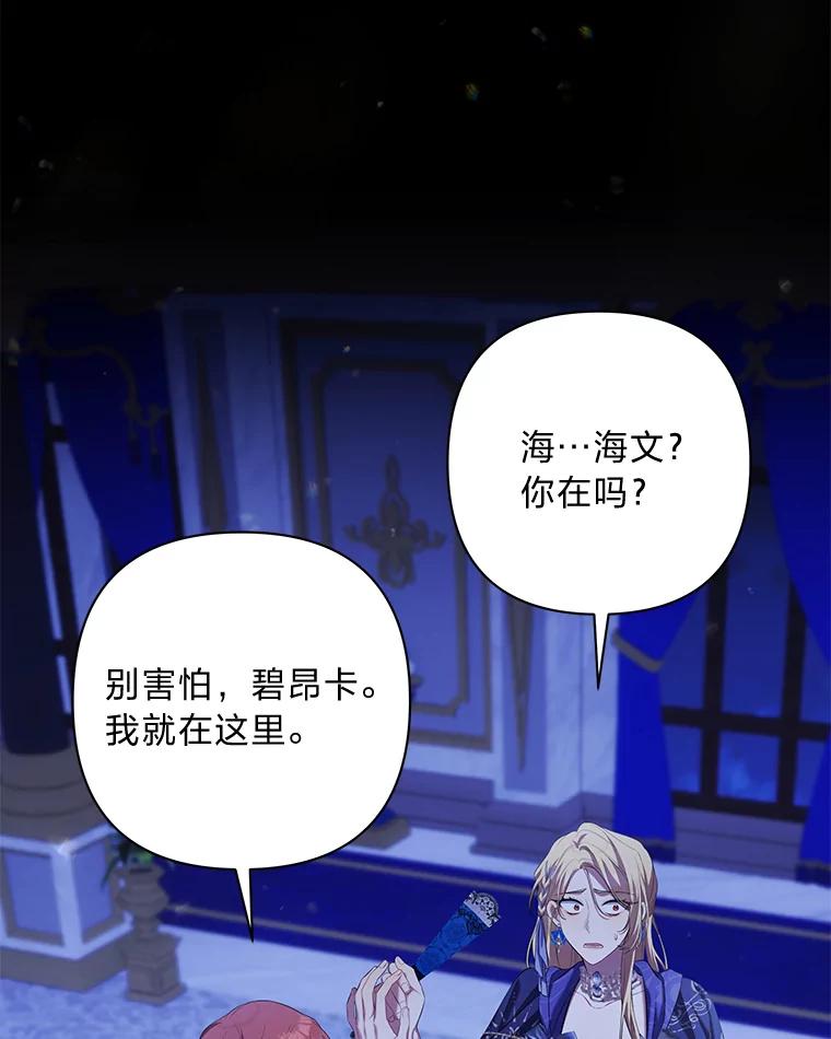 《为你的生命所献的时间》38.皇家舞会 第98页