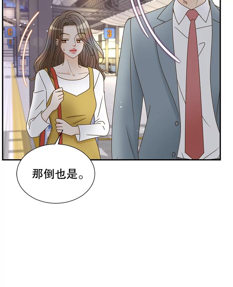 《难以拒绝的他》38.统统沦陷 第102页