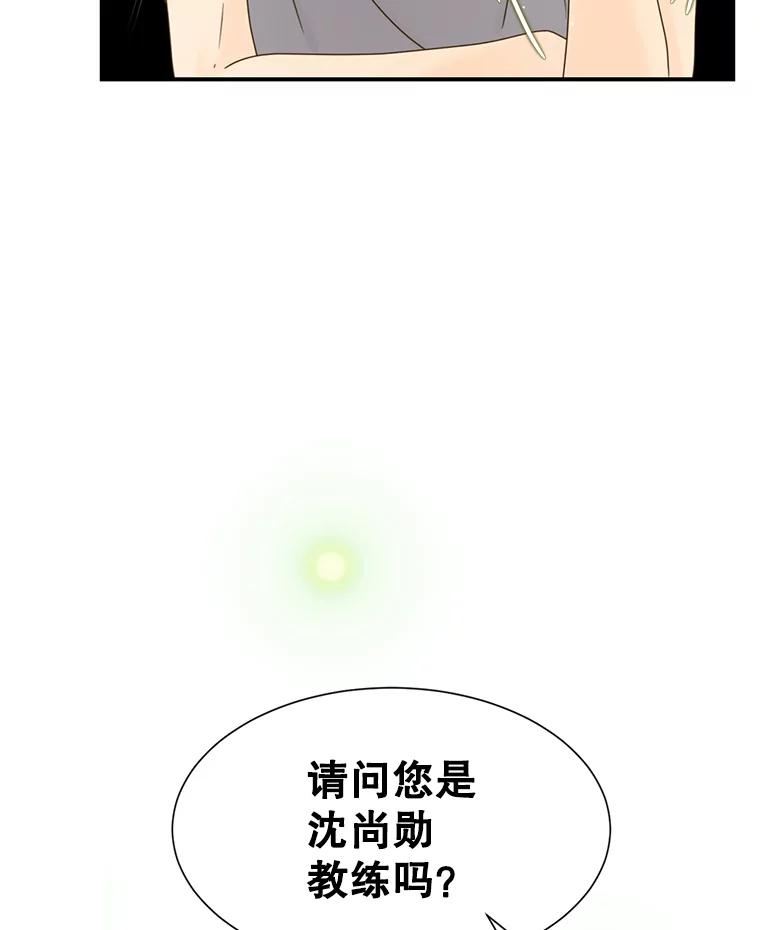 《难以拒绝的他》38.统统沦陷 第30页