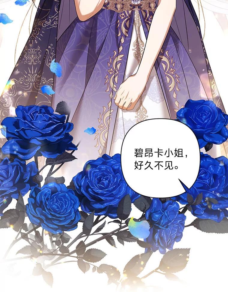 《为你的生命所献的时间》38.皇家舞会 第71页