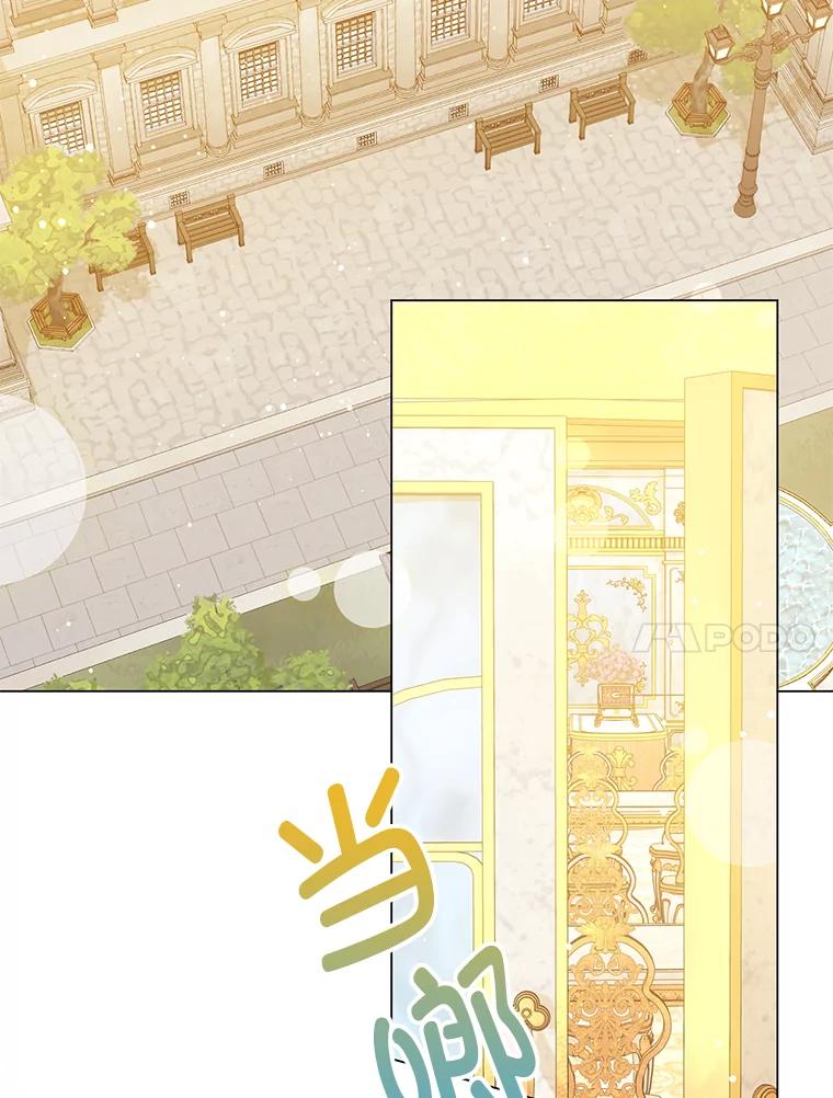 《你喜欢妈妈还是爸爸？》38.皇室的苦恼 第48页
