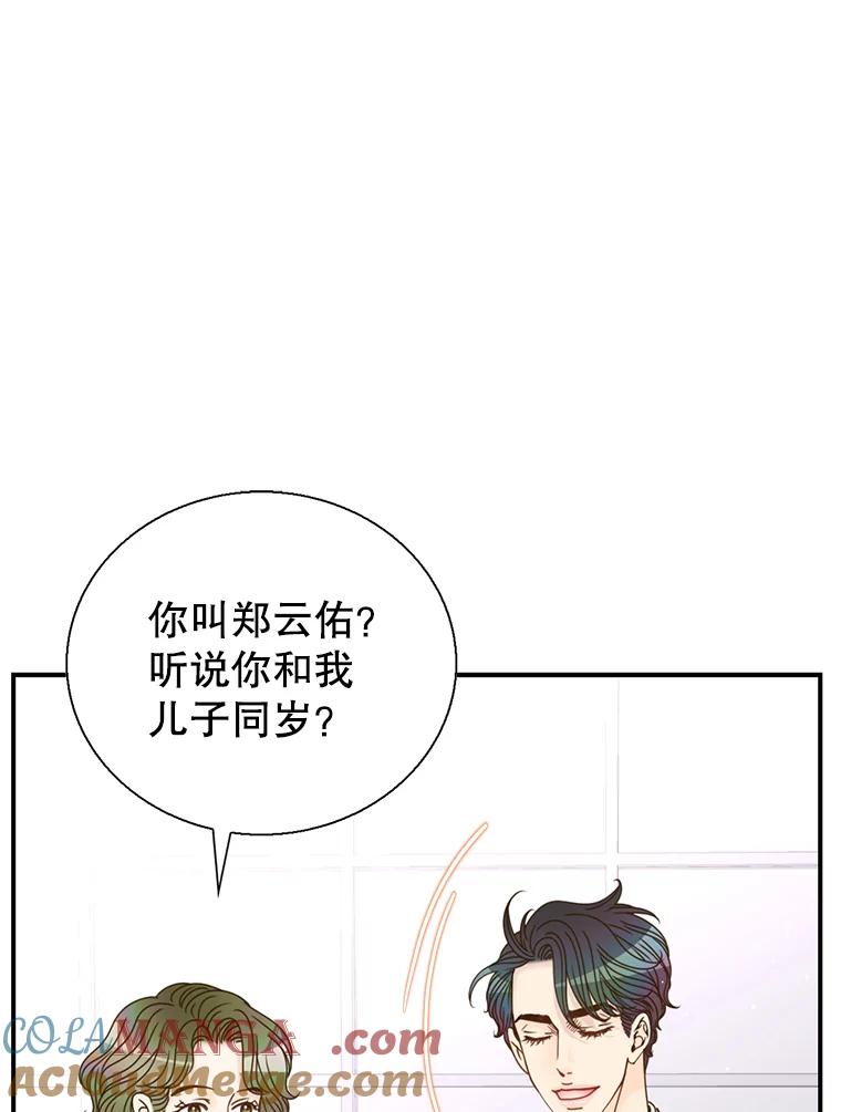 《难以拒绝的他》38.统统沦陷 第45页