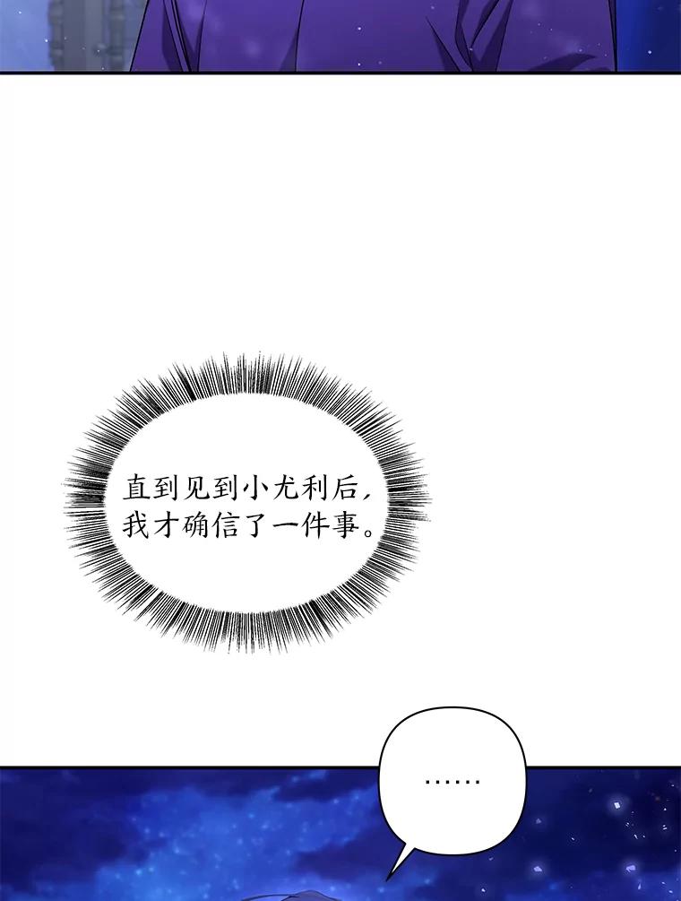 《为你的生命所献的时间》38.皇家舞会 第140页