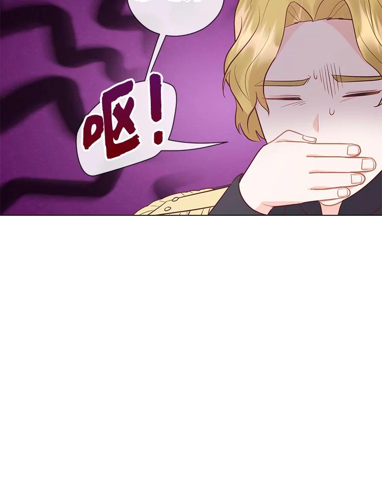 《你喜欢妈妈还是爸爸？》38.皇室的苦恼 第31页