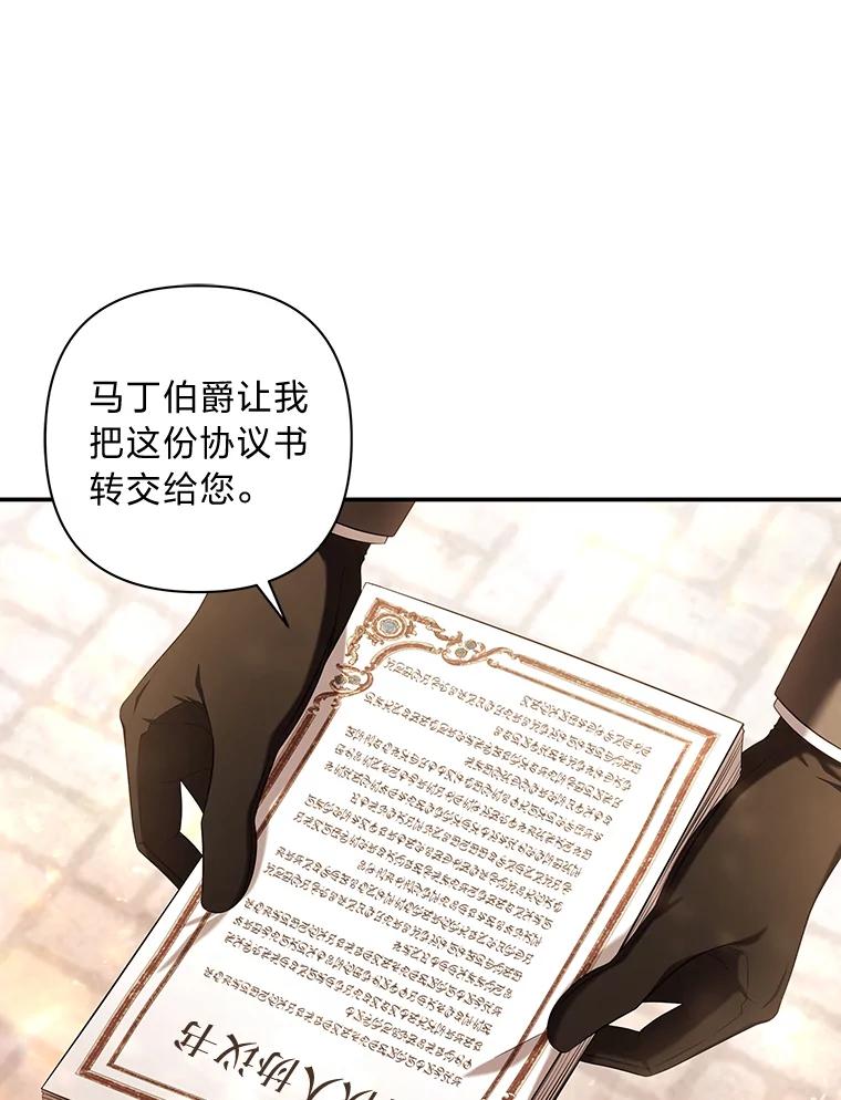 《为你的生命所献的时间》38.皇家舞会 第12页