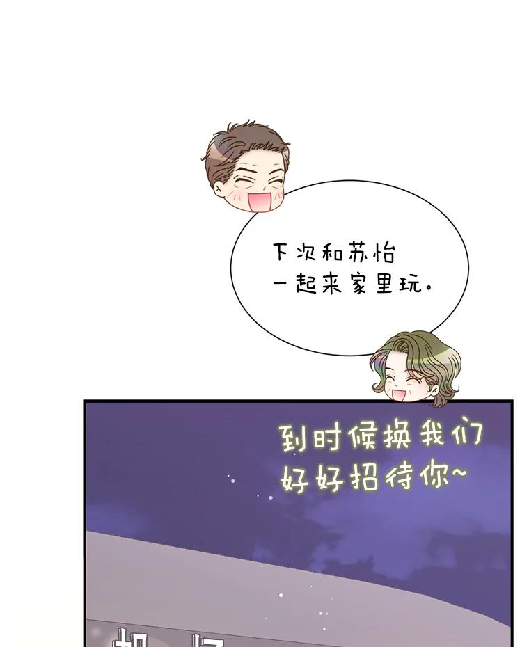 《难以拒绝的他》38.统统沦陷 第94页