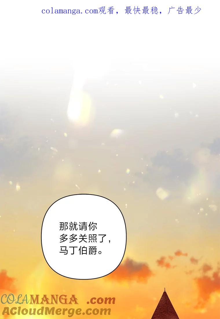 《为你的生命所献的时间》38.皇家舞会 第1页