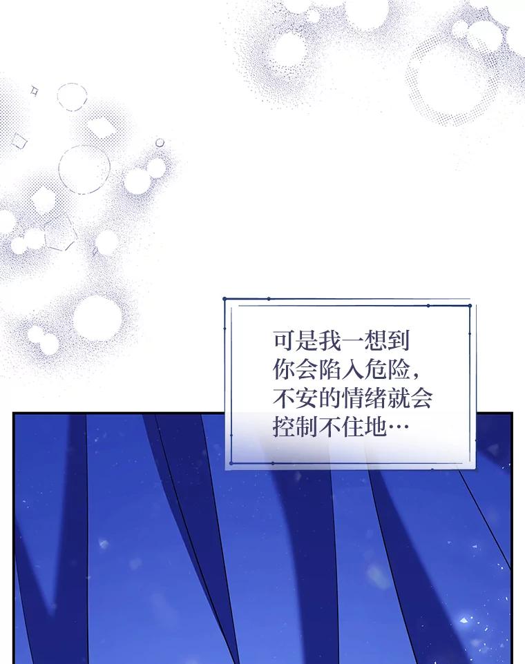 《为你的生命所献的时间》38.皇家舞会 第108页