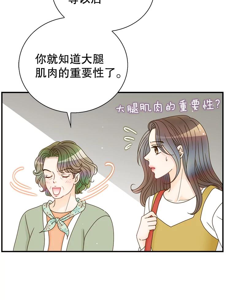 《难以拒绝的他》38.统统沦陷 第90页