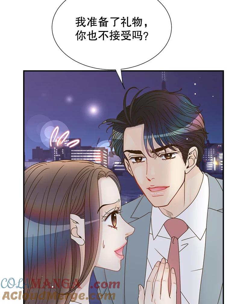 《难以拒绝的他》38.统统沦陷 第121页