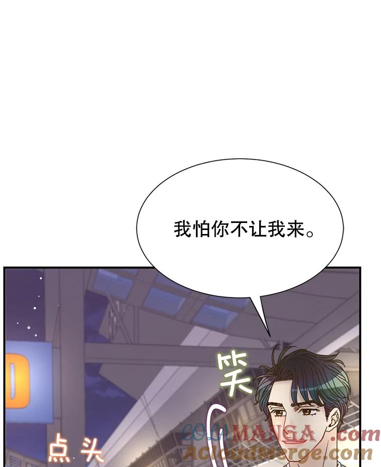 《难以拒绝的他》38.统统沦陷 第101页
