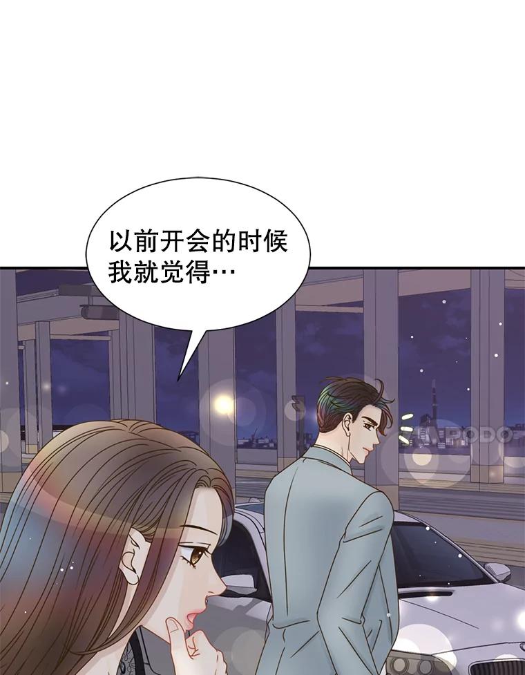 《难以拒绝的他》38.统统沦陷 第103页