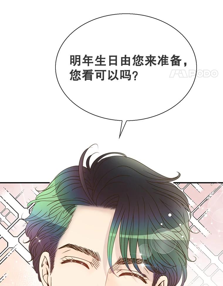 《难以拒绝的他》38.统统沦陷 第66页