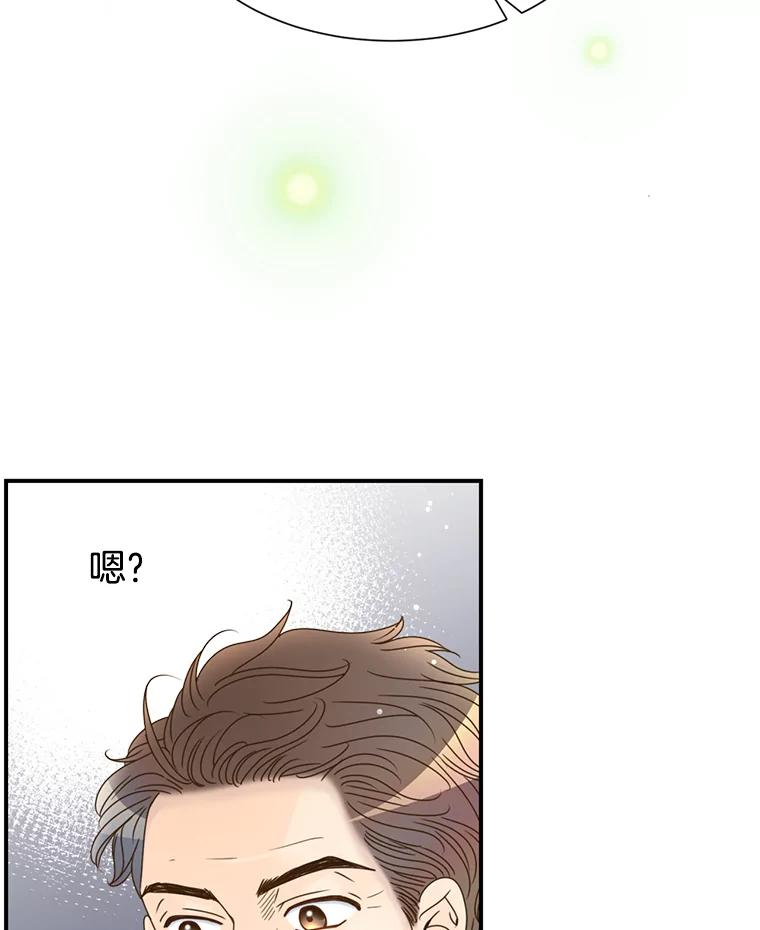 《难以拒绝的他》38.统统沦陷 第31页