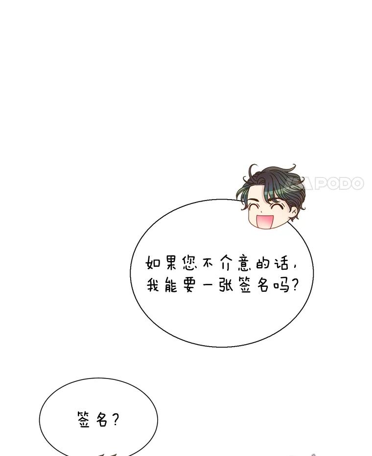 《难以拒绝的他》38.统统沦陷 第39页