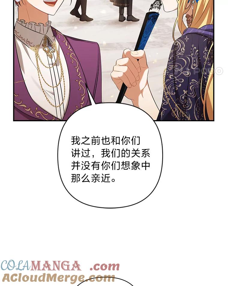 《为你的生命所献的时间》38.皇家舞会 第89页
