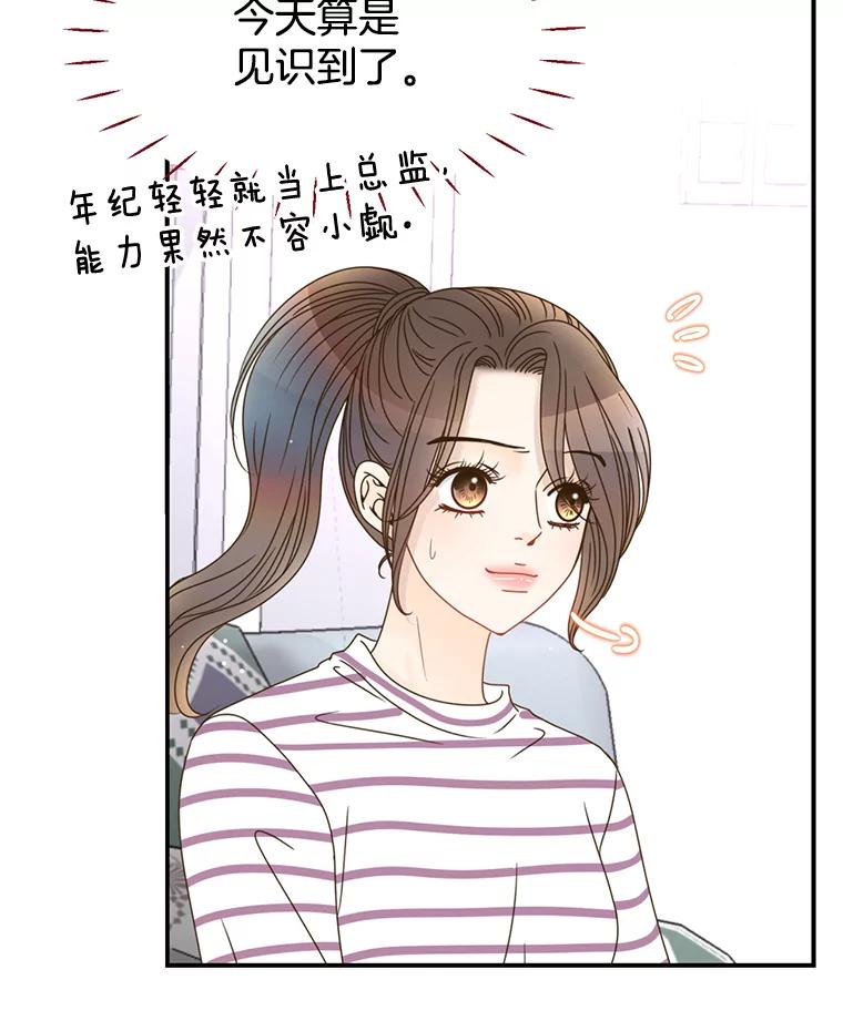 《难以拒绝的他》38.统统沦陷 第43页