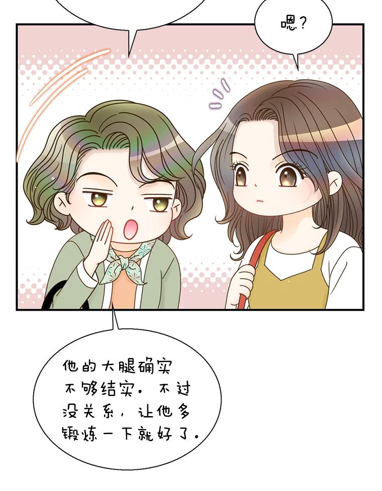 《难以拒绝的他》38.统统沦陷 第87页