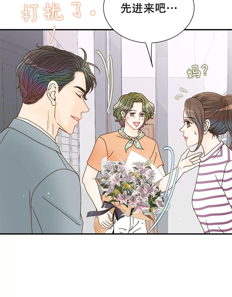 《难以拒绝的他》38.统统沦陷 第16页
