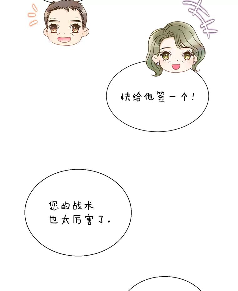 《难以拒绝的他》38.统统沦陷 第40页