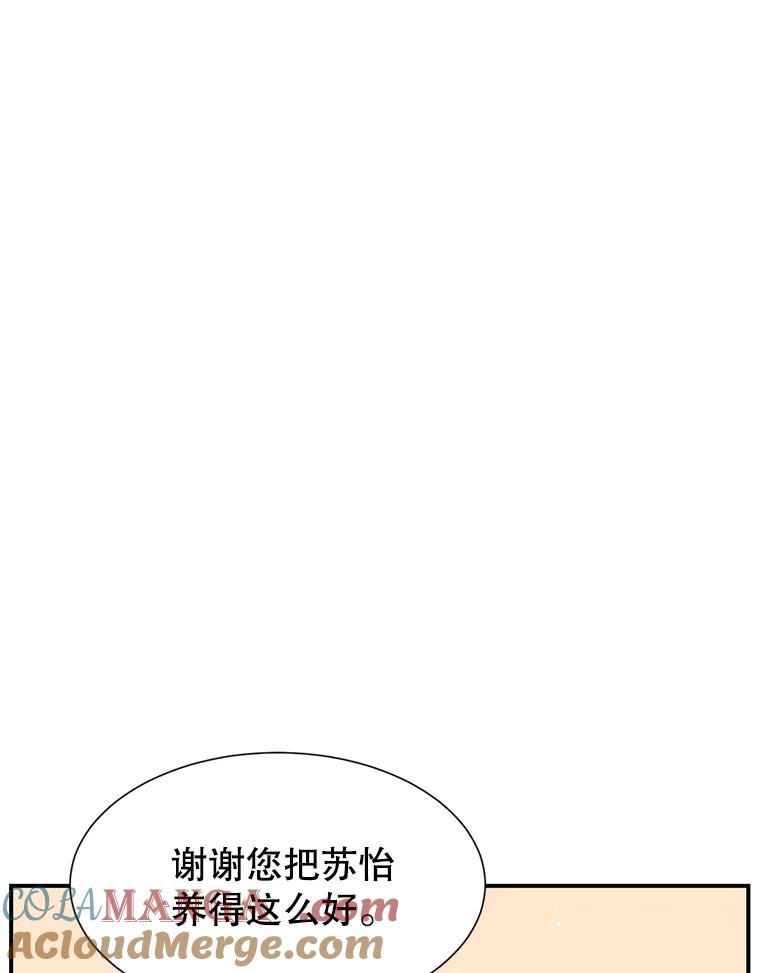 《难以拒绝的他》38.统统沦陷 第13页