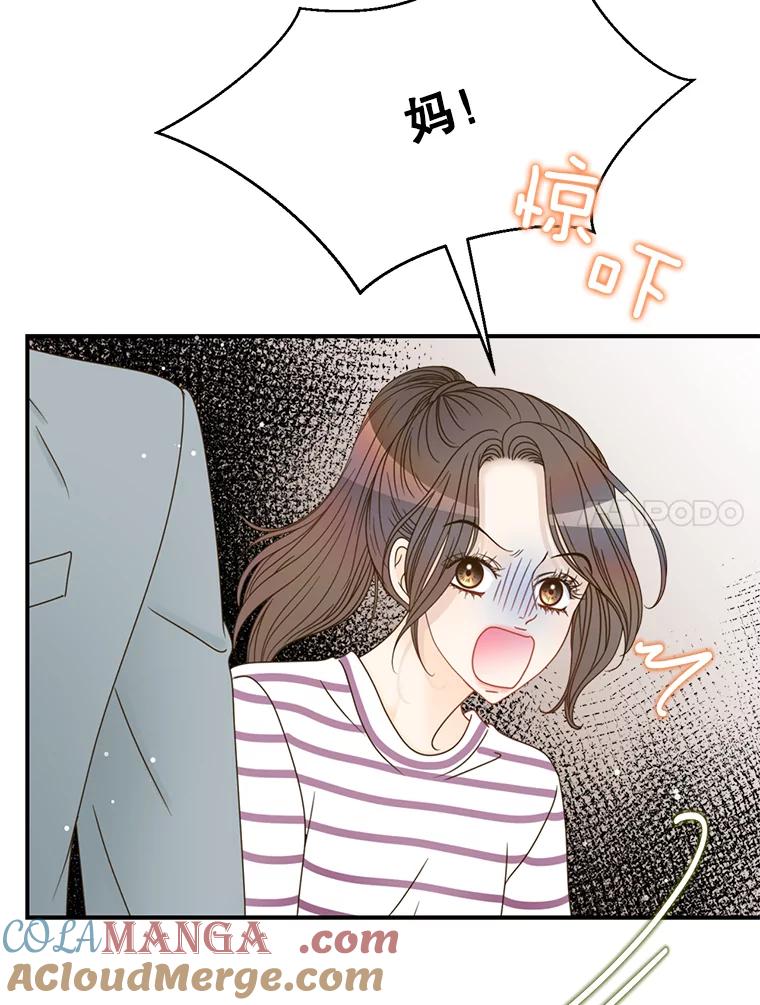《难以拒绝的他》38.统统沦陷 第49页