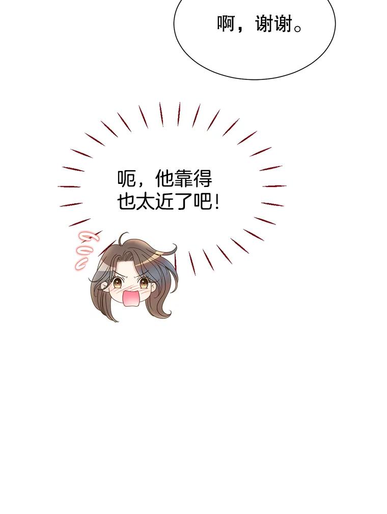 《难以拒绝的他》38.统统沦陷 第118页