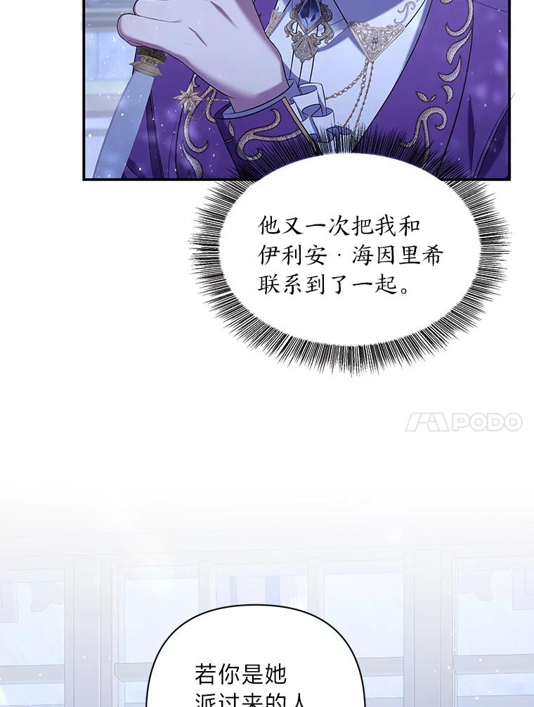 《为你的生命所献的时间》38.皇家舞会 第136页