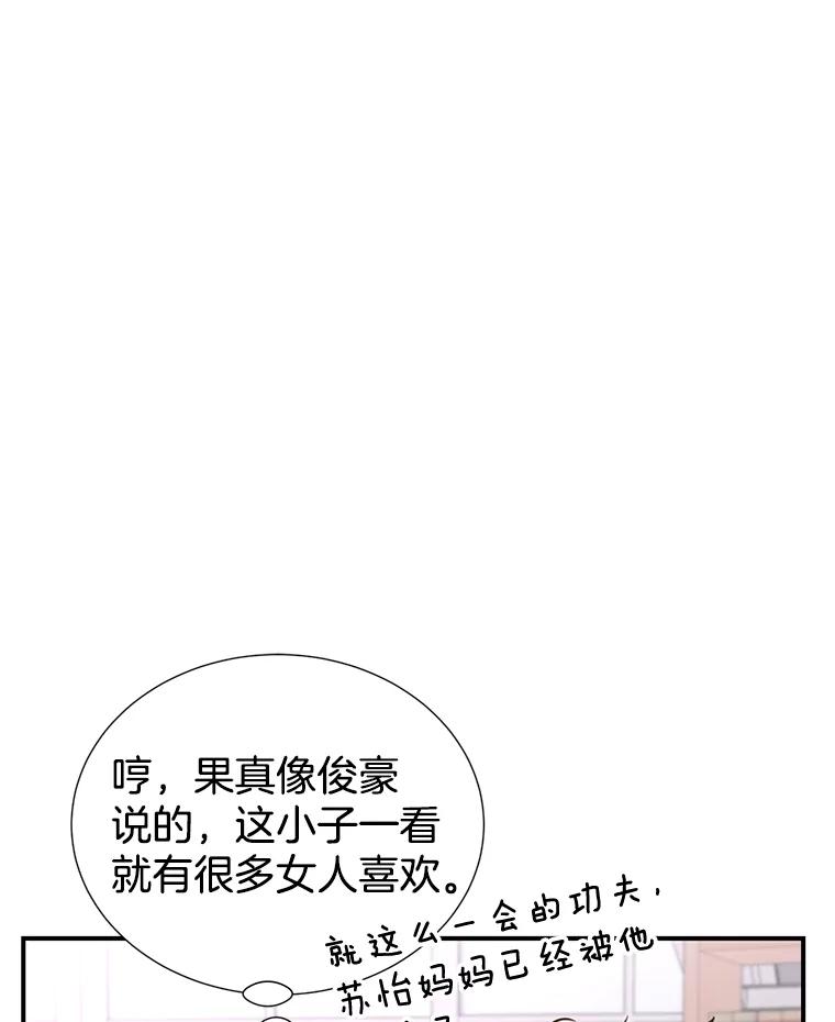 《难以拒绝的他》38.统统沦陷 第27页