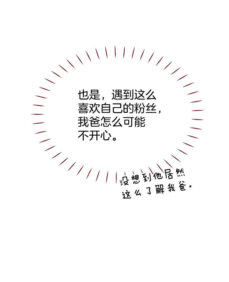 《难以拒绝的他》38.统统沦陷 第44页