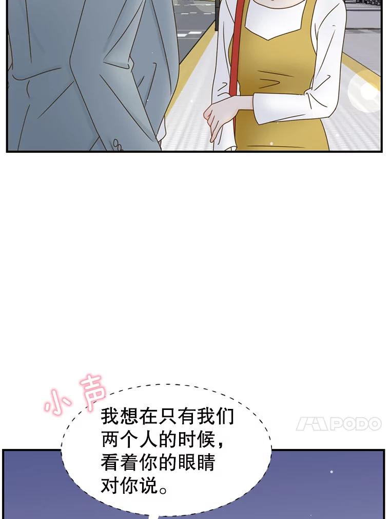 《难以拒绝的他》38.统统沦陷 第116页