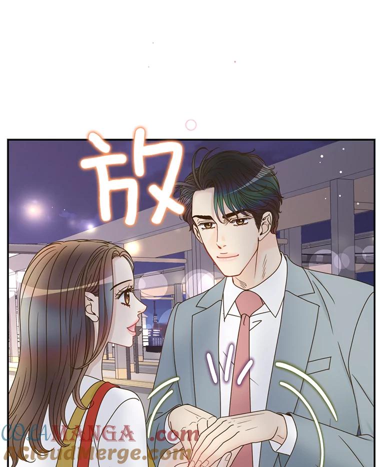 《难以拒绝的他》38.统统沦陷 第125页