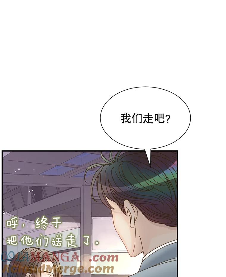 《难以拒绝的他》38.统统沦陷 第97页