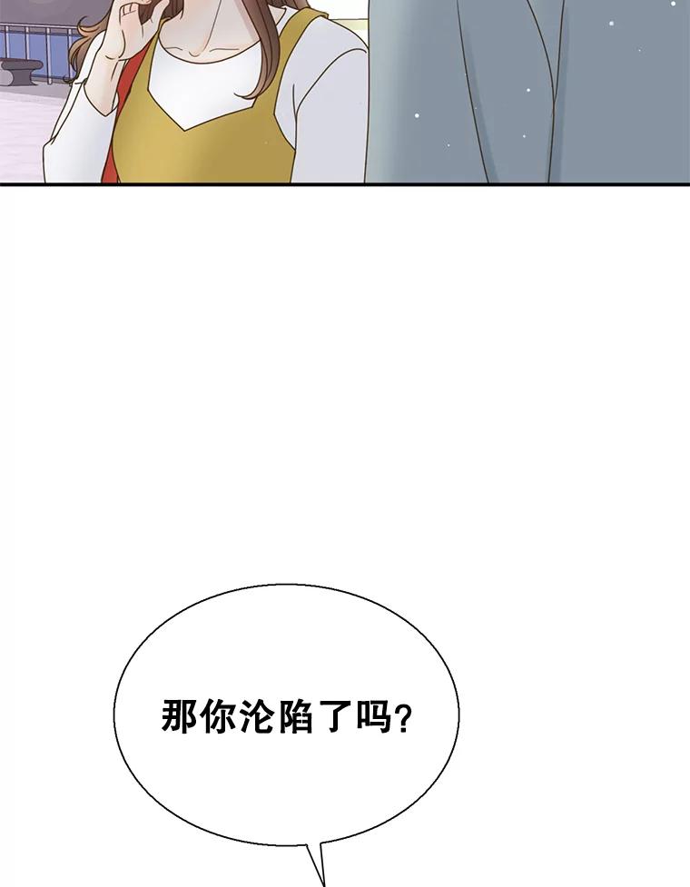 《难以拒绝的他》38.统统沦陷 第108页