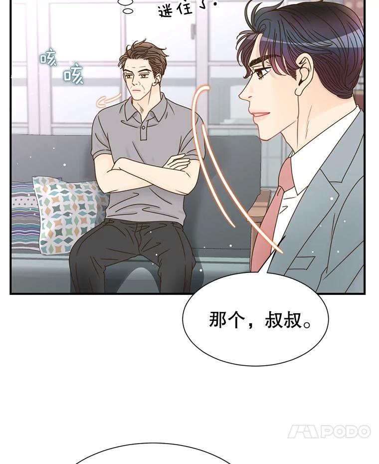 《难以拒绝的他》38.统统沦陷 第28页