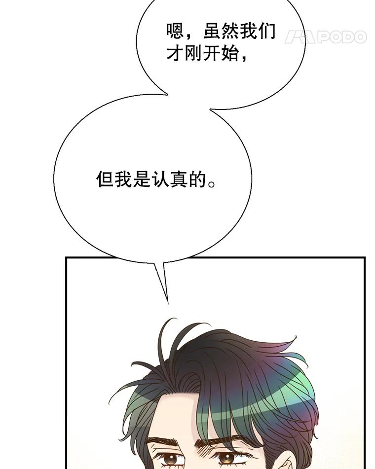 《难以拒绝的他》38.统统沦陷 第56页