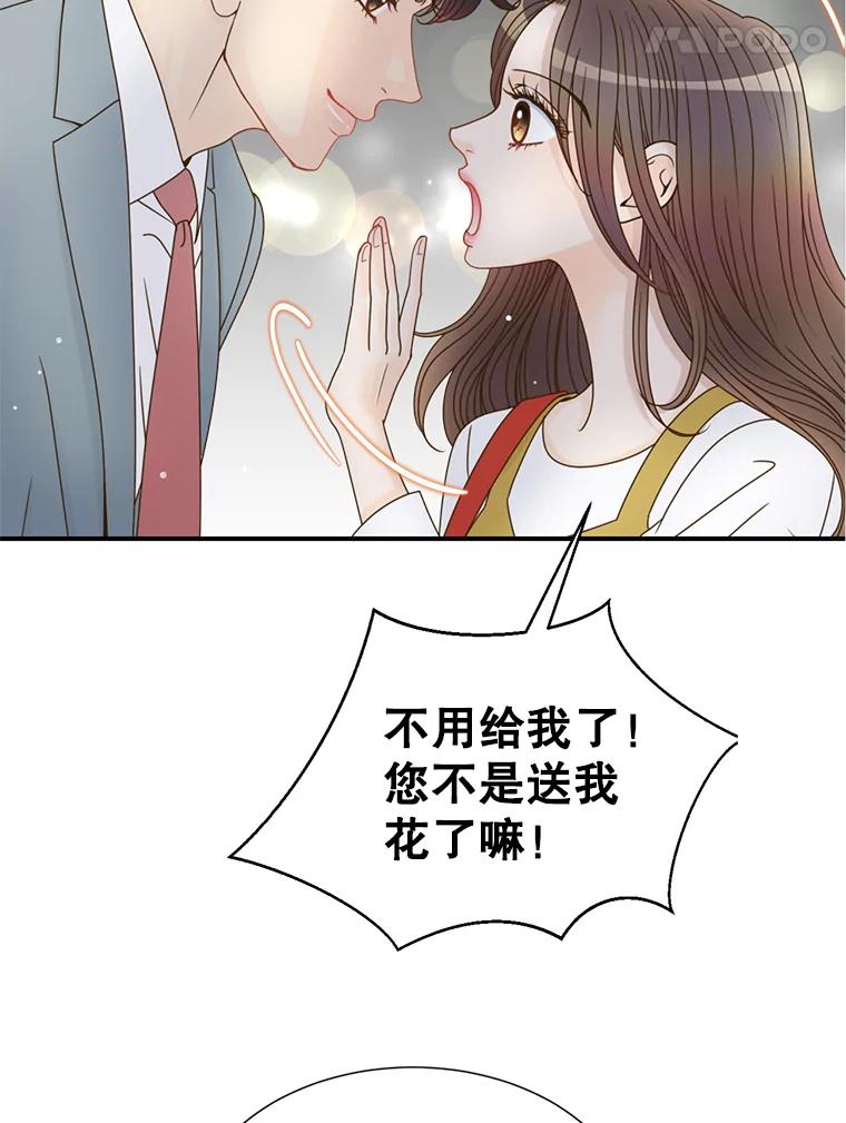 《难以拒绝的他》38.统统沦陷 第120页