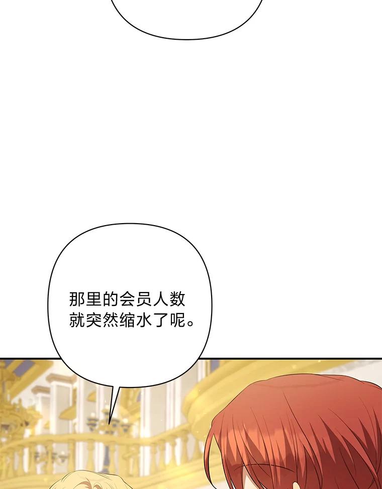 《为你的生命所献的时间》38.皇家舞会 第74页