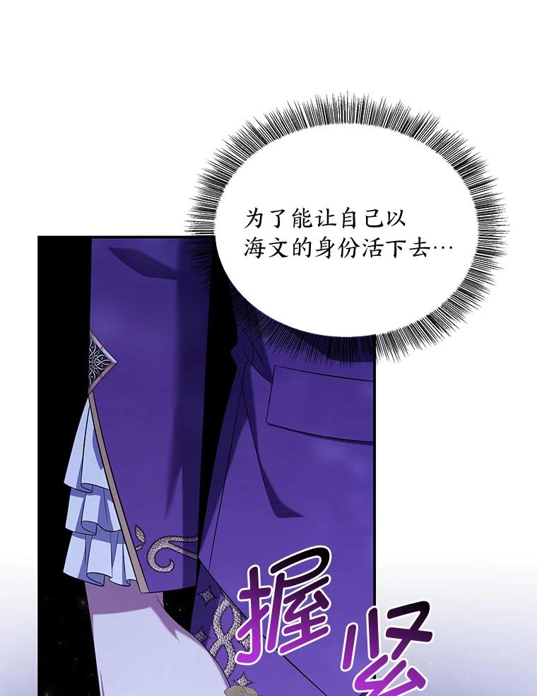 《为你的生命所献的时间》38.皇家舞会 第142页