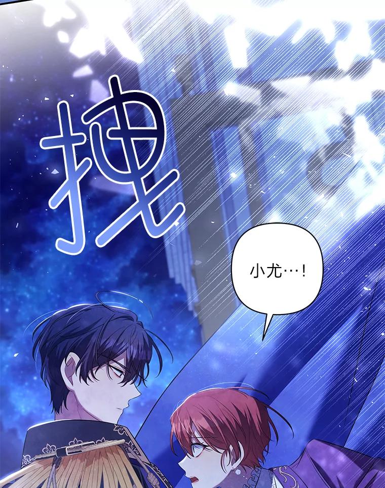 《为你的生命所献的时间》38.皇家舞会 第111页