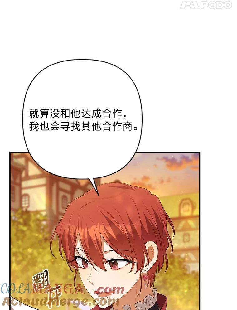 《为你的生命所献的时间》38.皇家舞会 第17页