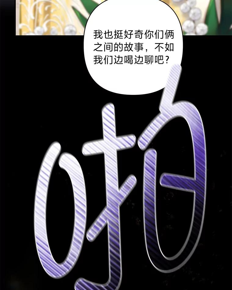 《为你的生命所献的时间》38.皇家舞会 第95页