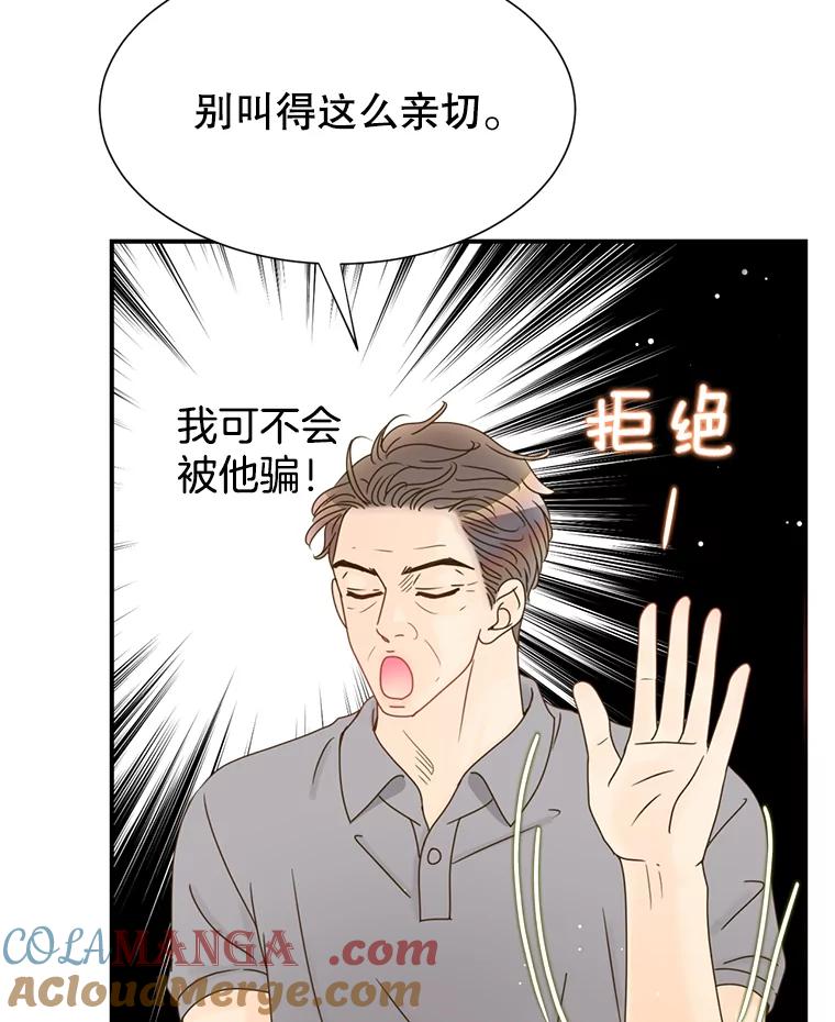 《难以拒绝的他》38.统统沦陷 第29页