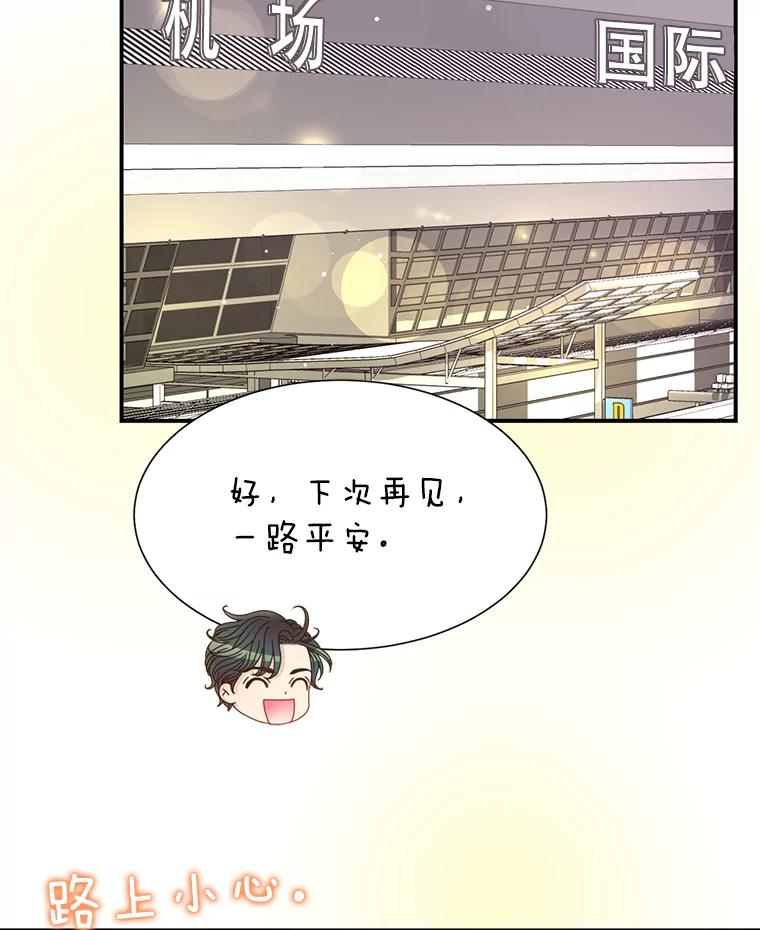 《难以拒绝的他》38.统统沦陷 第95页