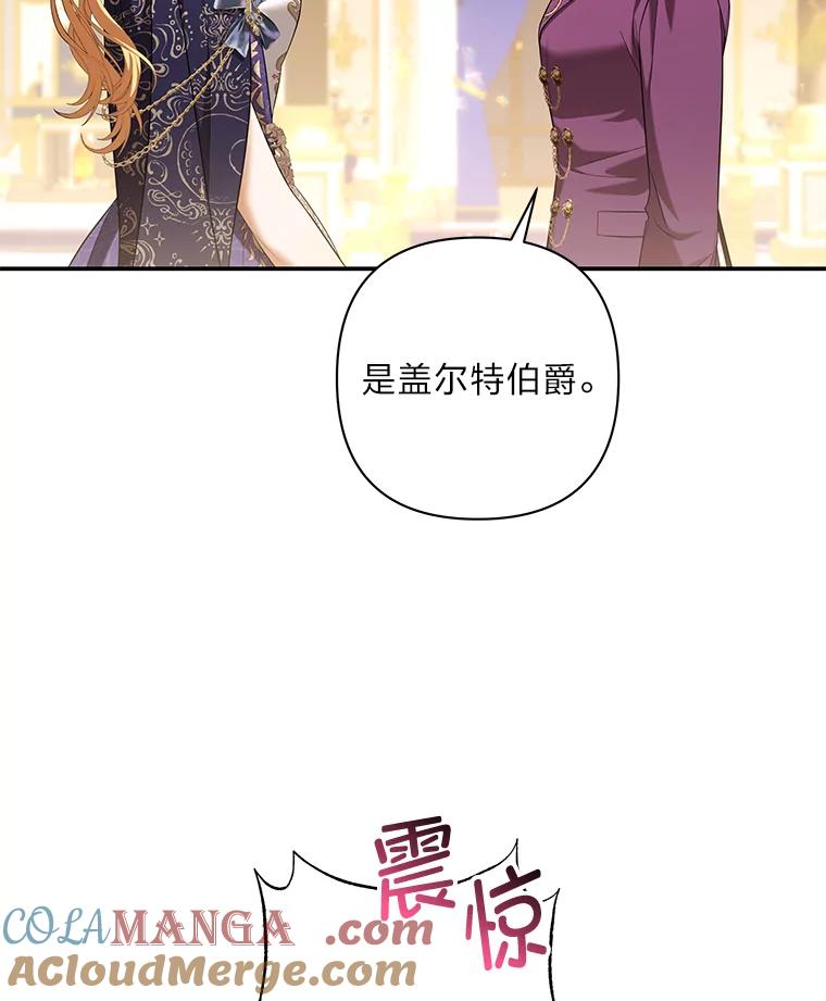 《为你的生命所献的时间》38.皇家舞会 第81页