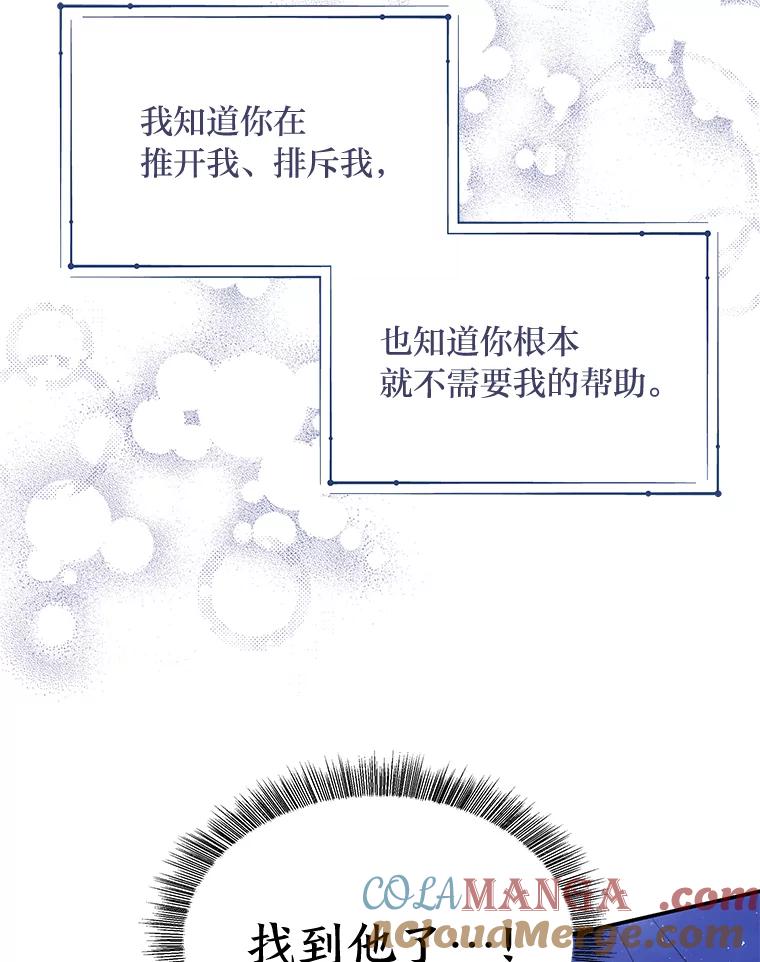 《为你的生命所献的时间》38.皇家舞会 第105页