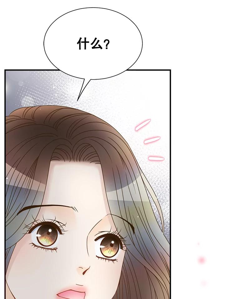 《难以拒绝的他》38.统统沦陷 第134页