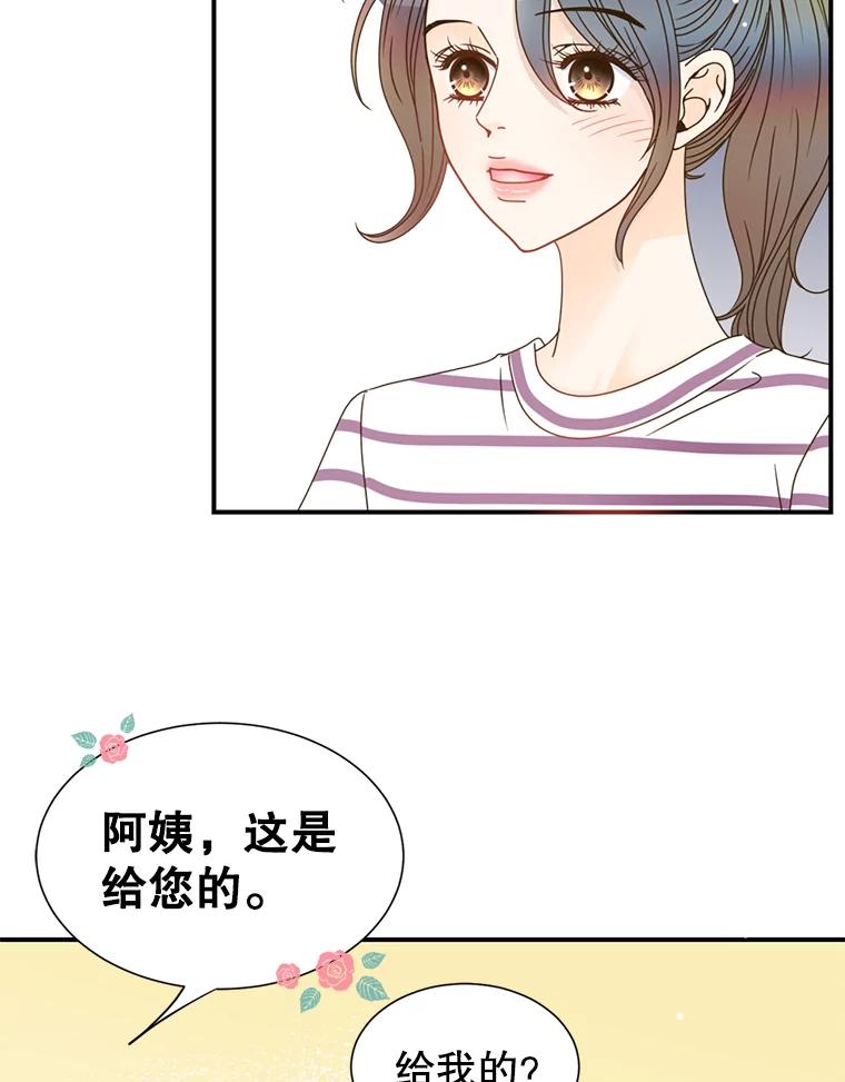 《难以拒绝的他》38.统统沦陷 第11页