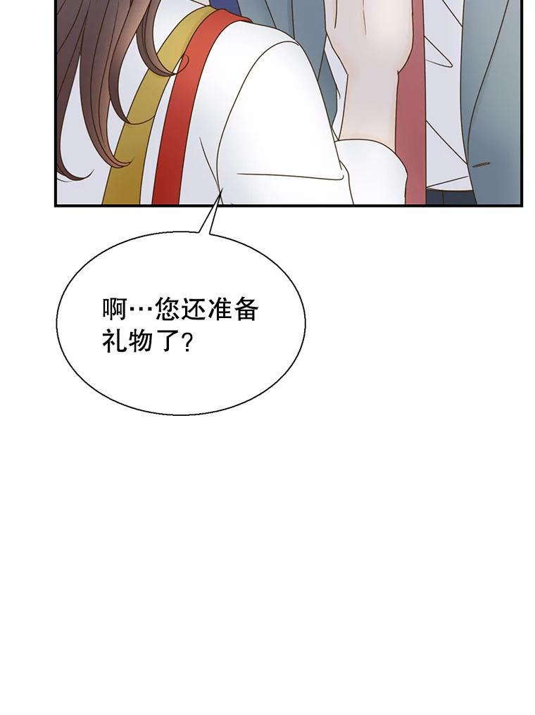 《难以拒绝的他》38.统统沦陷 第122页