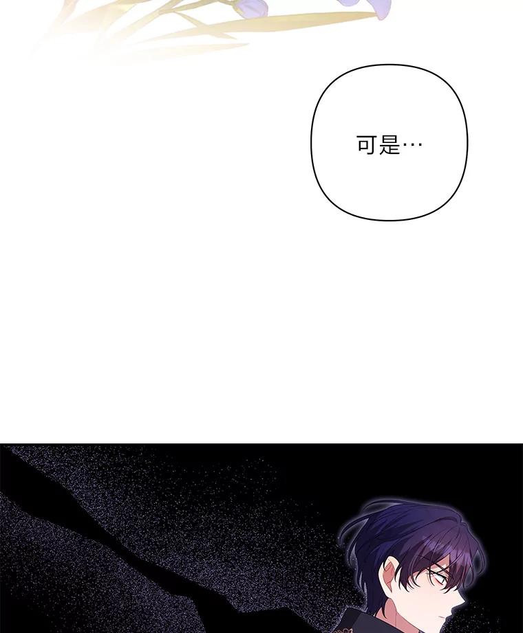 《为你的生命所献的时间》38.皇家舞会 第86页